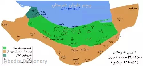 پرچم علویان طبرستان